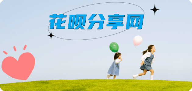威海文登市 套刷信用卡花呗,提现,取现.刷卡信用卡取现商家秒到账(24小时秒回商家)